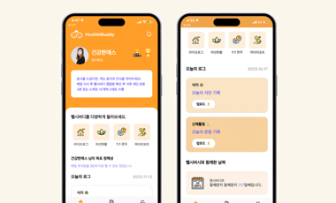 헬시버디 사진