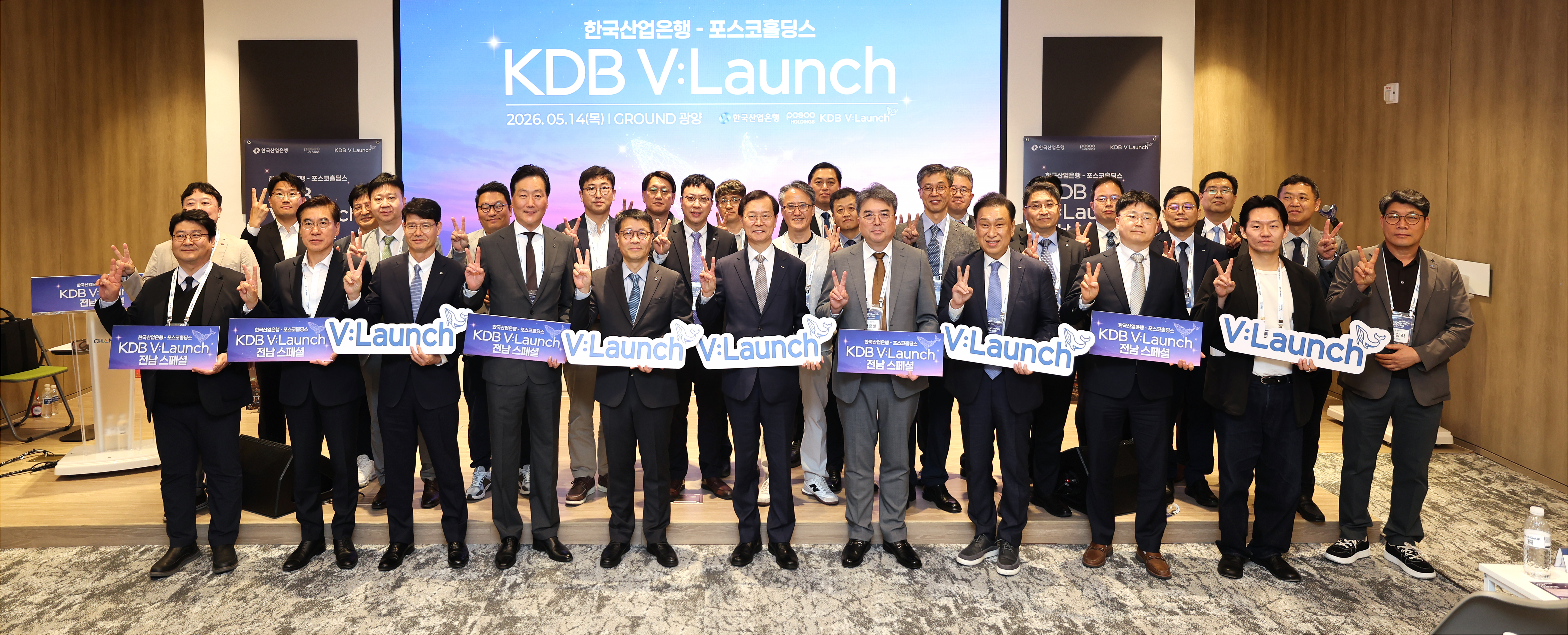  [GROUND 광양] KDB V:Launch 전남스페셜